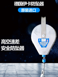 盤點進口防墜器和國產防墜器的區(qū)別